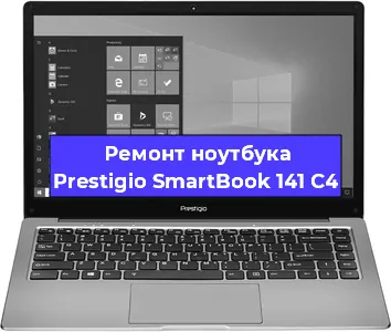Ремонт блока питания на ноутбуке Prestigio SmartBook 141 C4 в Екатеринбурге